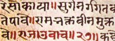 Miniatura del [Rigveda]